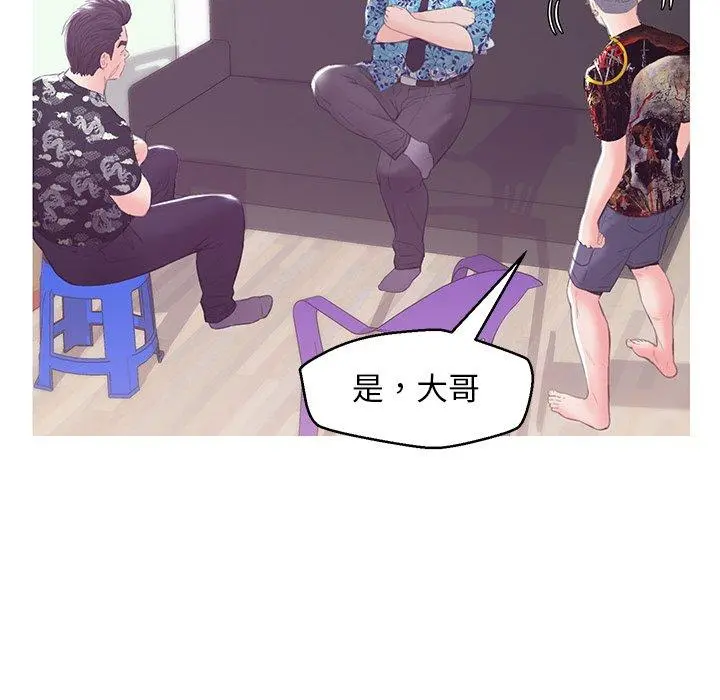 俏儿媳 第34话 第119页