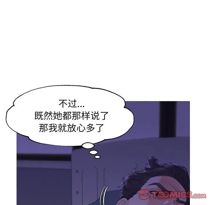 俏儿媳 第34话 第123页