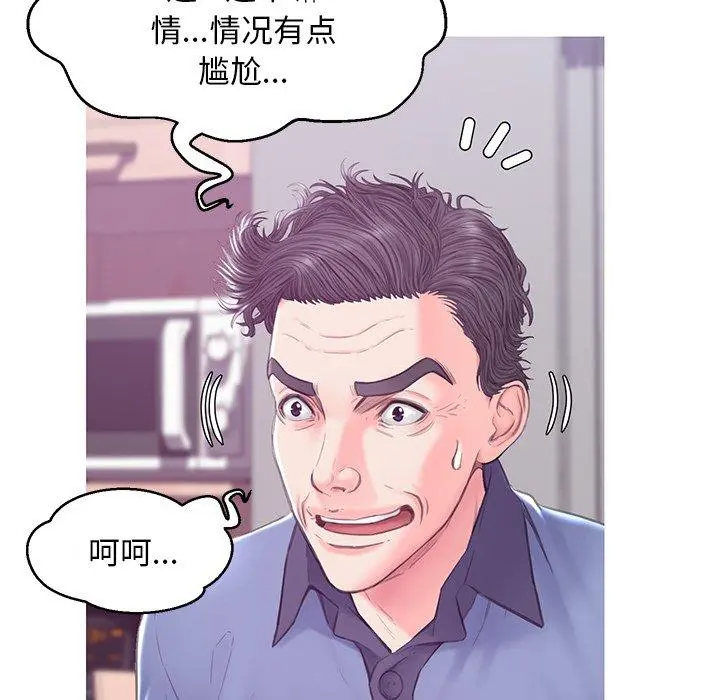 俏儿媳 第34话 第82页