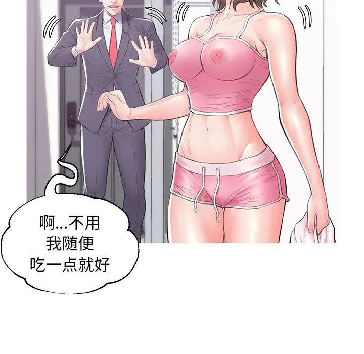 俏儿媳 第34话 第64页