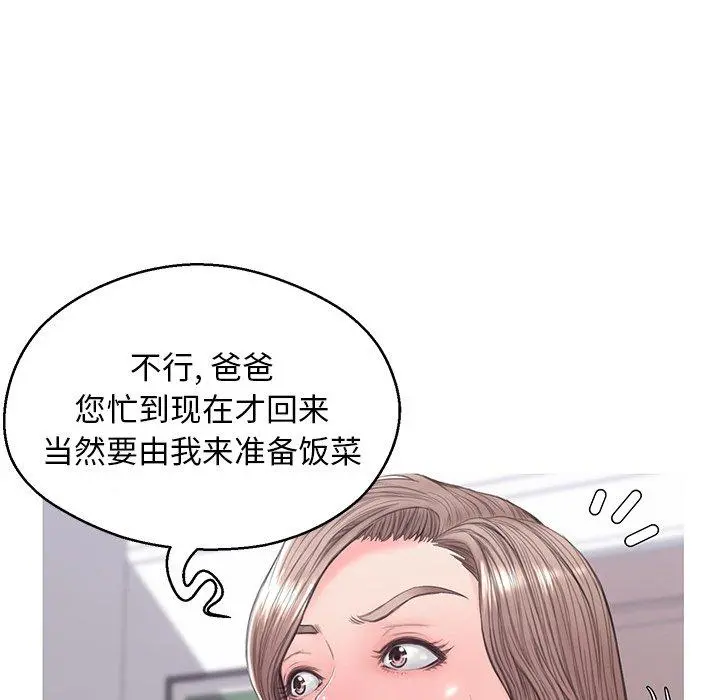 俏儿媳 第34话 第65页