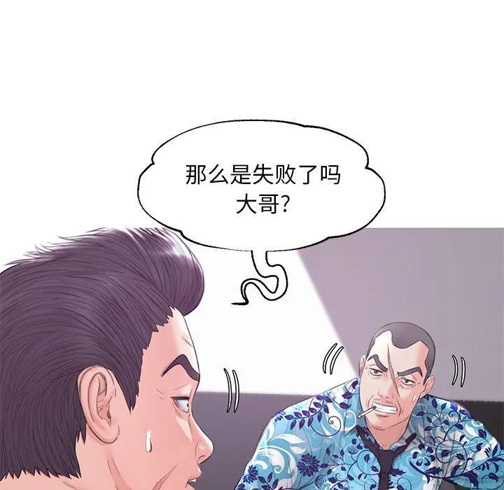 俏儿媳 第34话 第109页