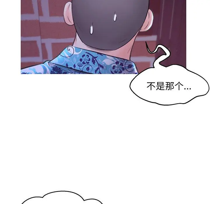 俏儿媳 第34话 第35页