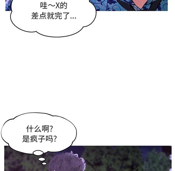 俏儿媳 第34话 第49页