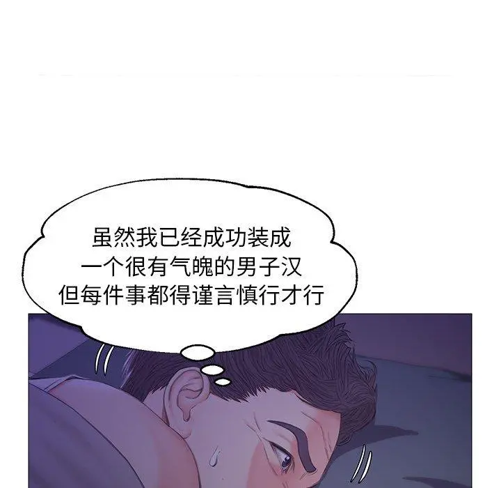 俏儿媳 第34话 第125页