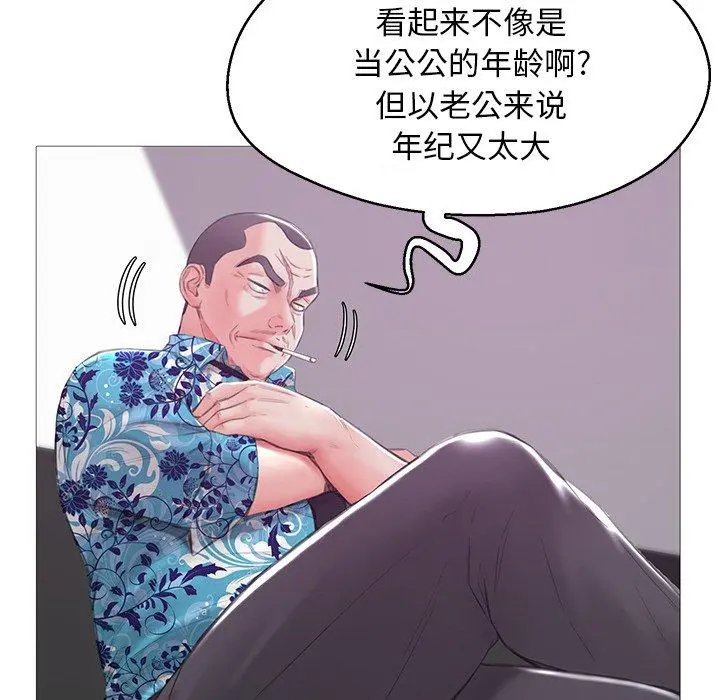 俏儿媳 第34话 第115页