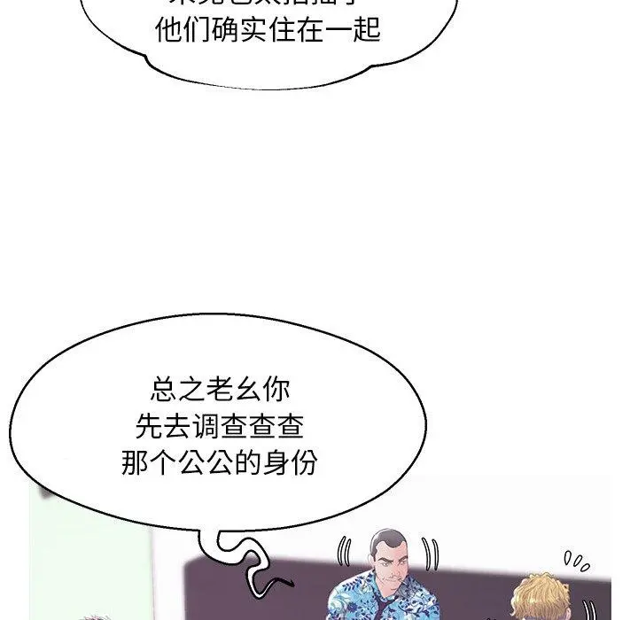 俏儿媳 第34话 第118页