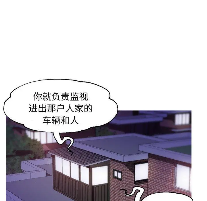 俏儿媳 第34话 第120页