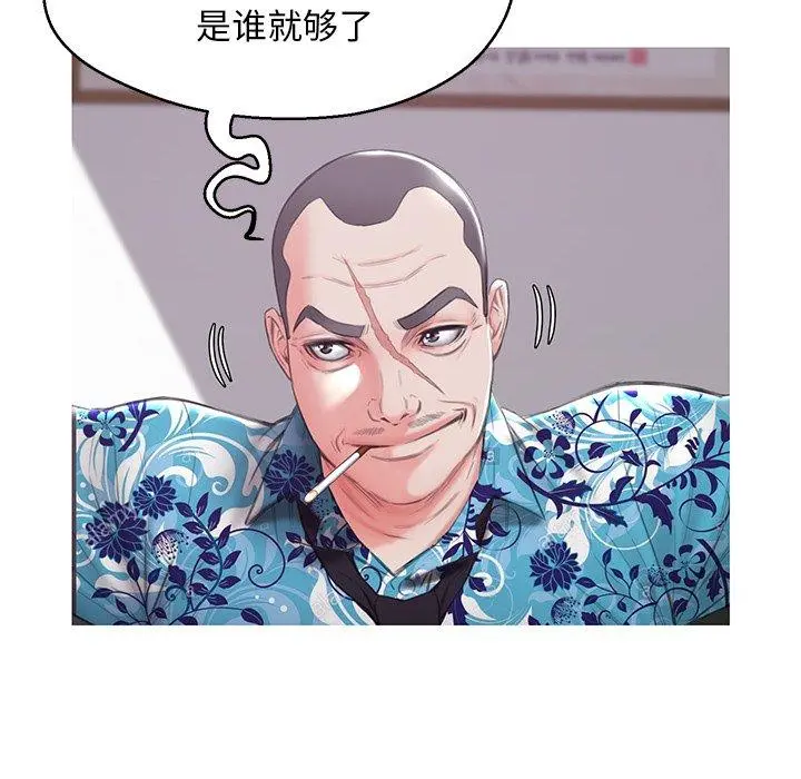 俏儿媳 第34话 第111页