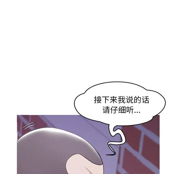 俏儿媳 第34话 第32页