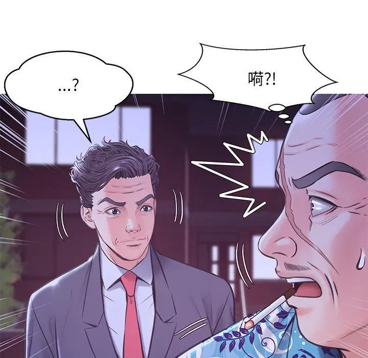 俏儿媳 第34话 第40页