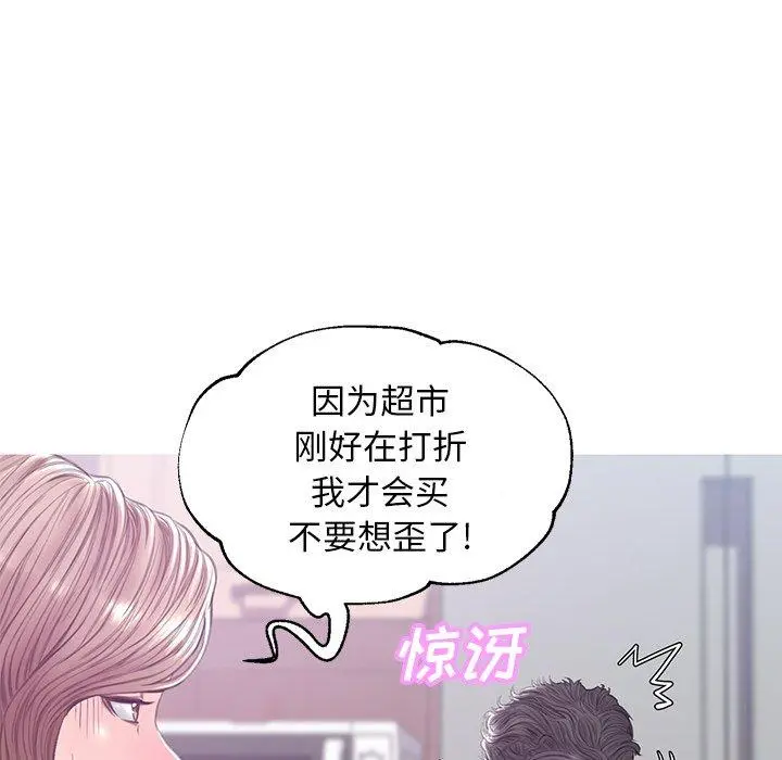 俏儿媳 第34话 第74页