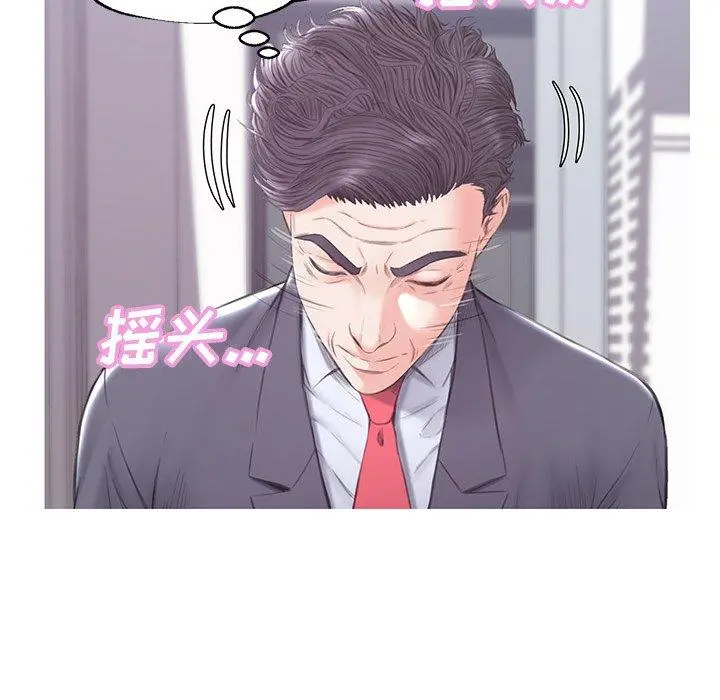 俏儿媳 第34话 第62页