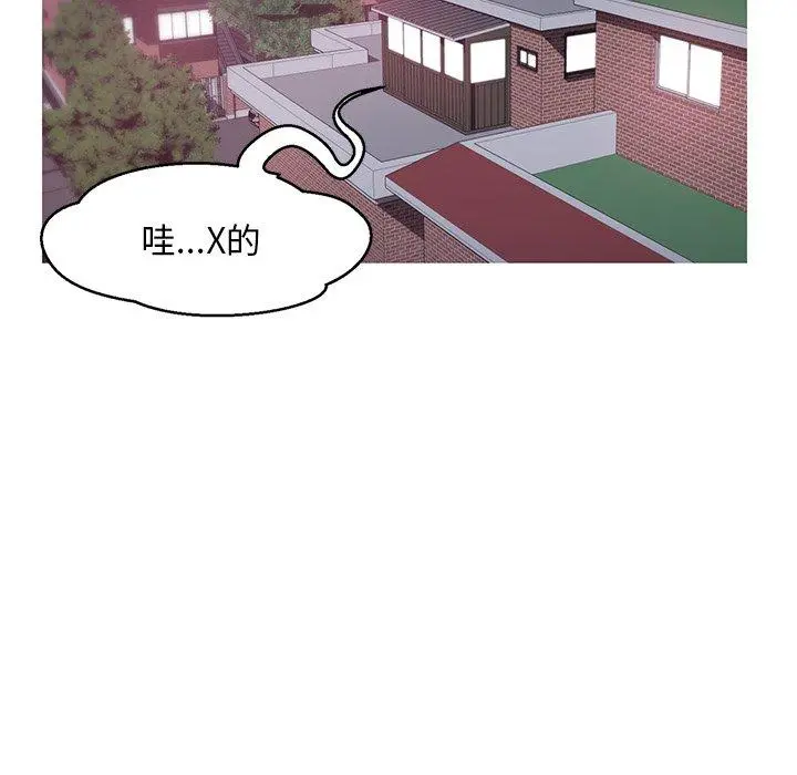 俏儿媳 第34话 第106页