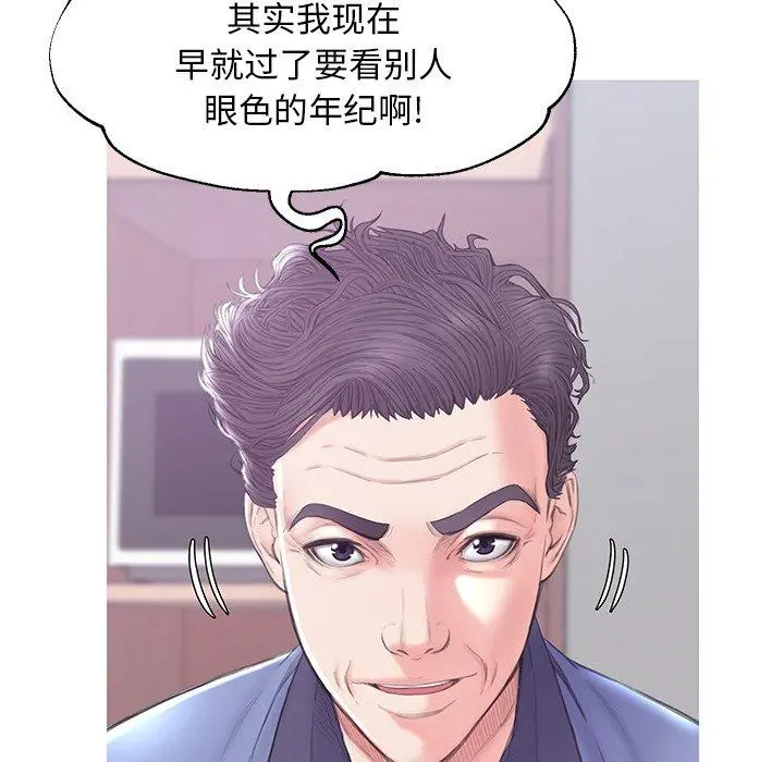 俏儿媳 第34话 第94页