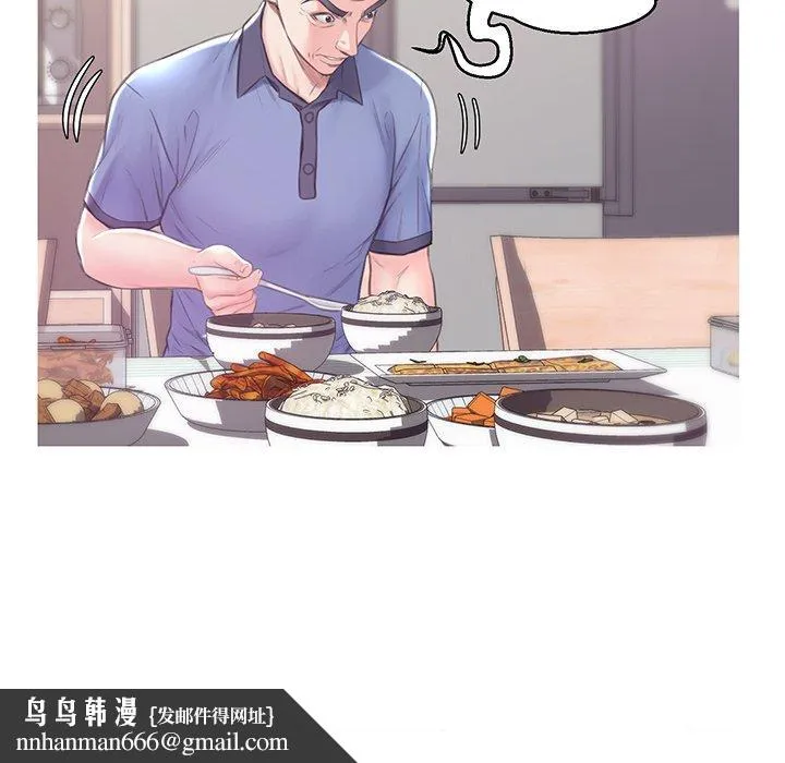 俏儿媳 第34话 第71页
