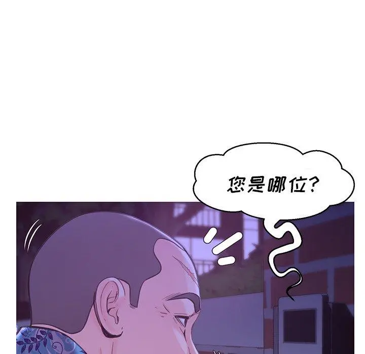 俏儿媳 第34话 第28页