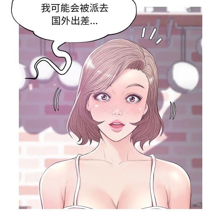 俏儿媳 第34话 第100页