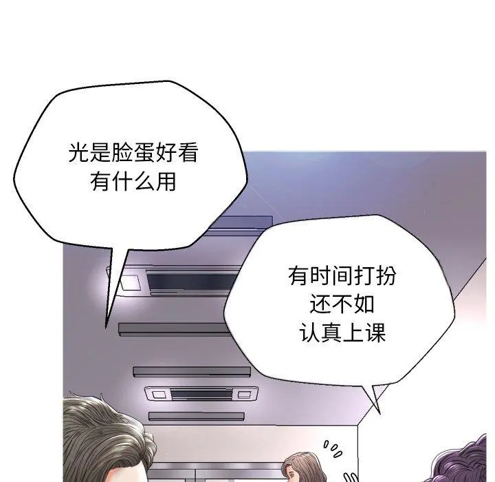 俏儿媳 第7话 第59页