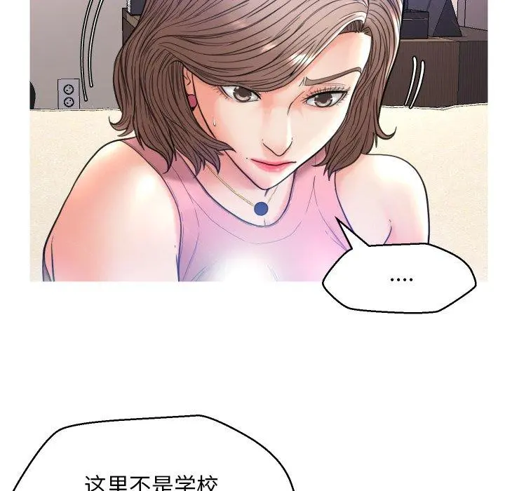 俏儿媳 第7话 第67页