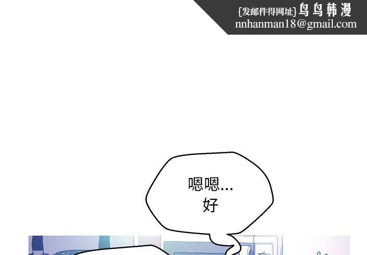 俏儿媳 第7话 第1页