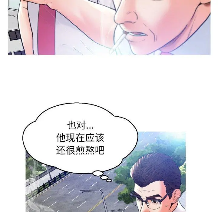 俏儿媳 第7话 第22页