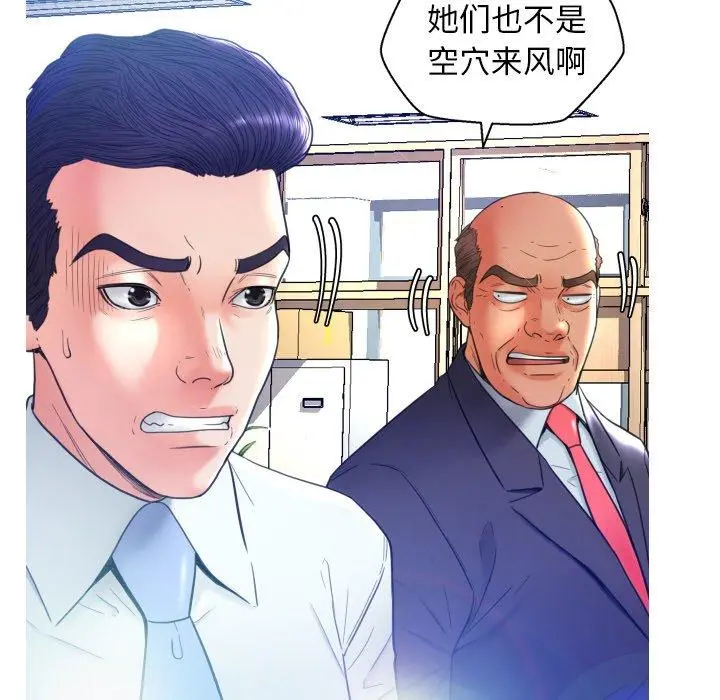 俏儿媳 第7话 第47页