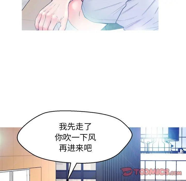 俏儿媳 第7话 第24页