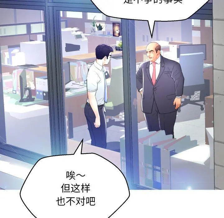 俏儿媳 第7话 第49页