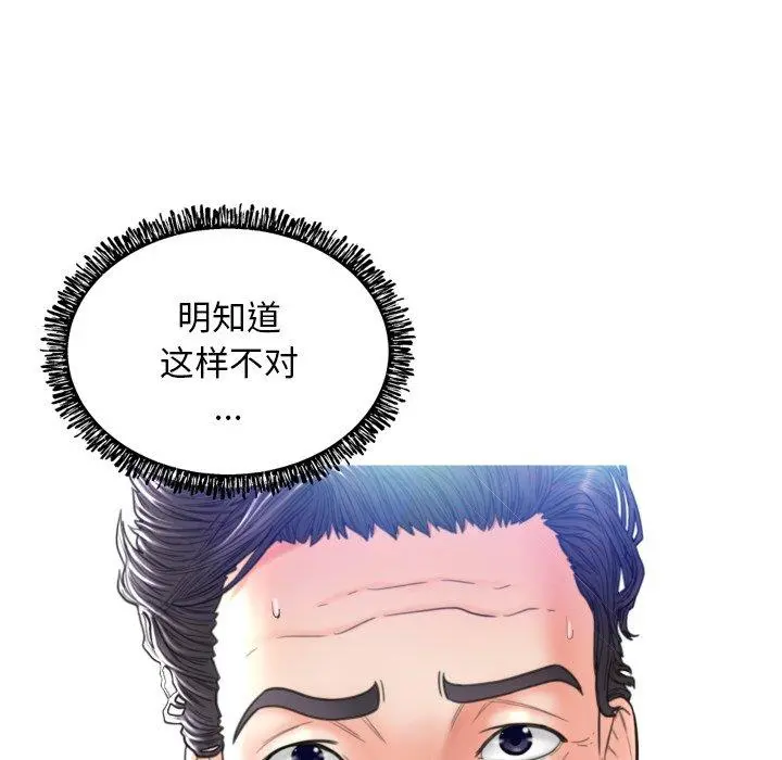 俏儿媳 第7话 第28页