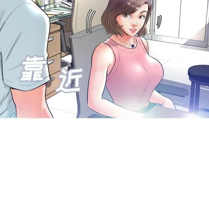 俏儿媳 第7话 第83页