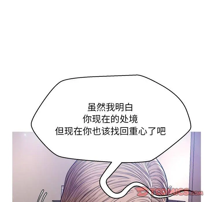俏儿媳 第7话 第66页