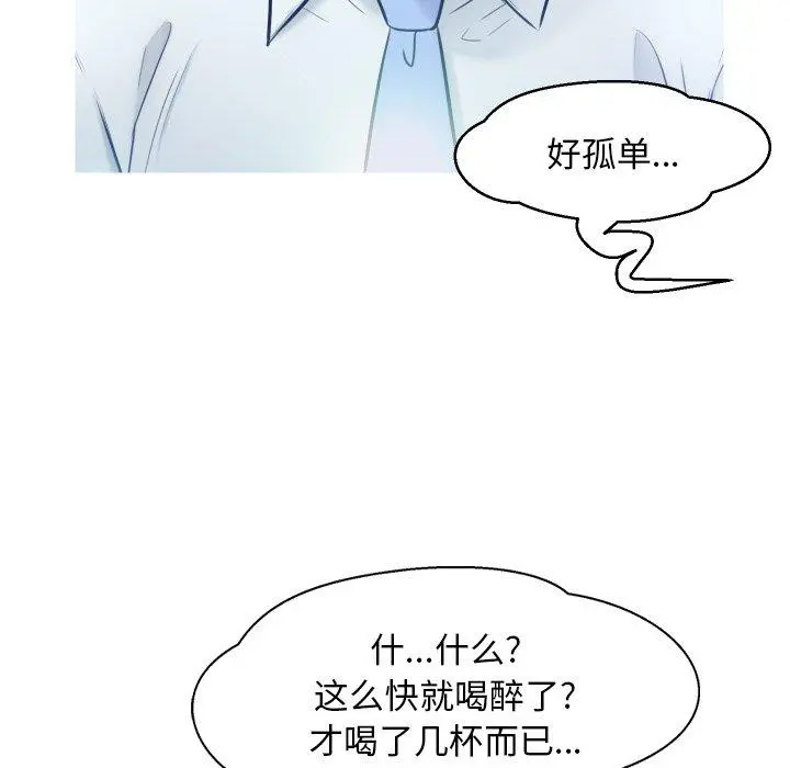 俏儿媳 第7话 第112页