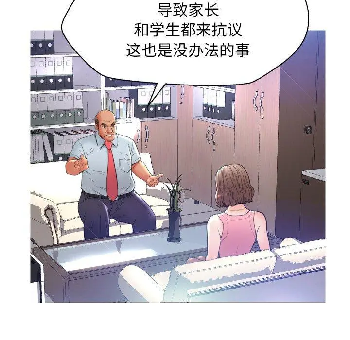 俏儿媳 第7话 第65页