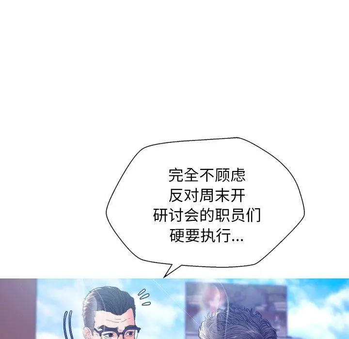 俏儿媳 第7话 第19页