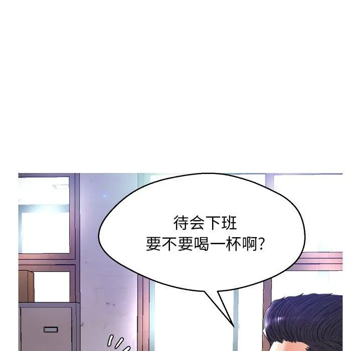 俏儿媳 第7话 第89页
