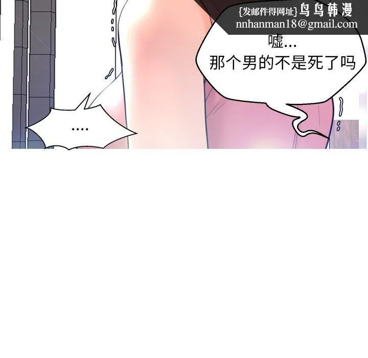 俏儿媳 第7话 第62页