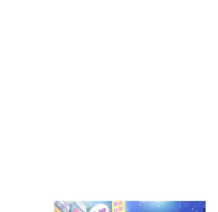俏儿媳 第7话 第95页