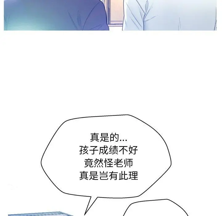 俏儿媳 第7话 第46页