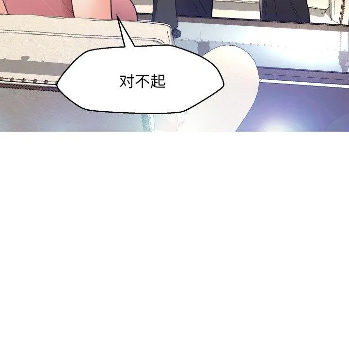 俏儿媳 第7话 第69页