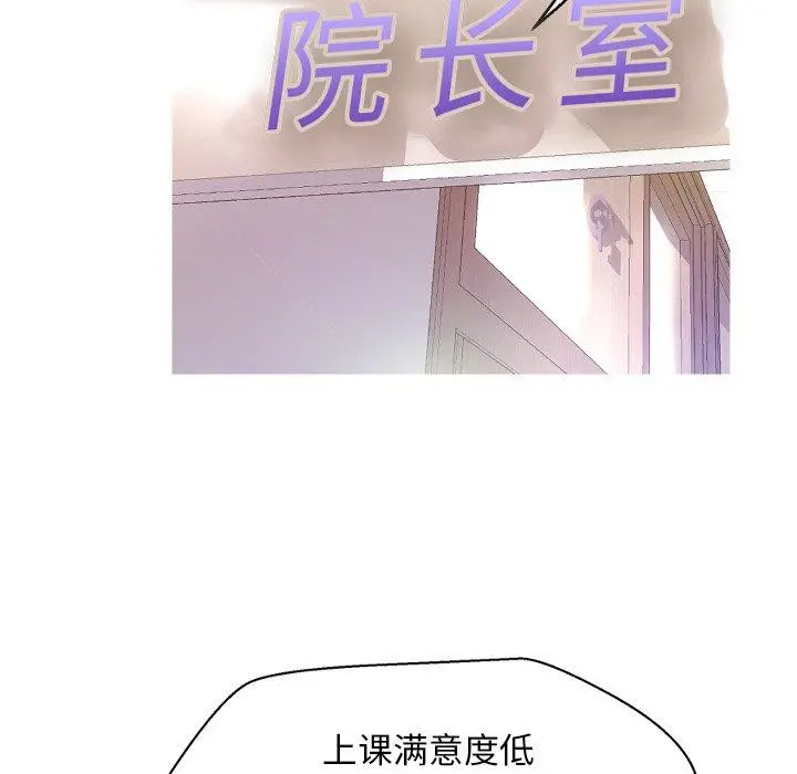 俏儿媳 第7话 第64页