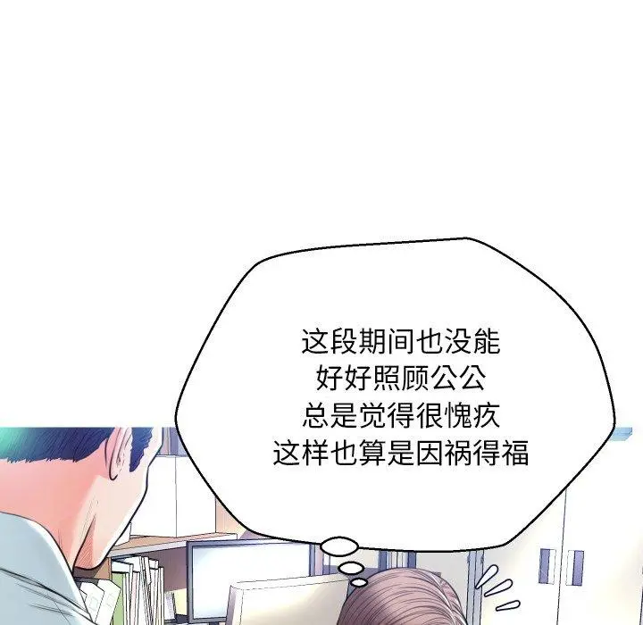 俏儿媳 第7话 第82页