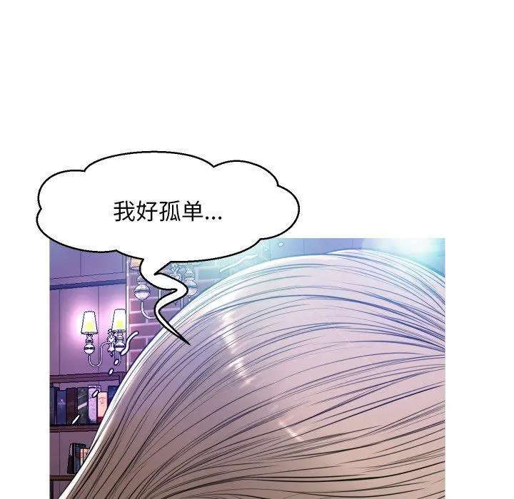 俏儿媳 第7话 第114页