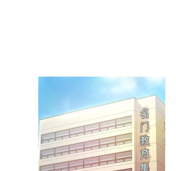 俏儿媳 第7话 第35页
