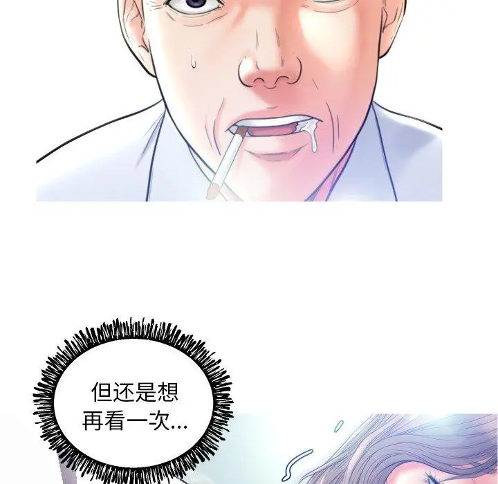俏儿媳 第7话 第29页