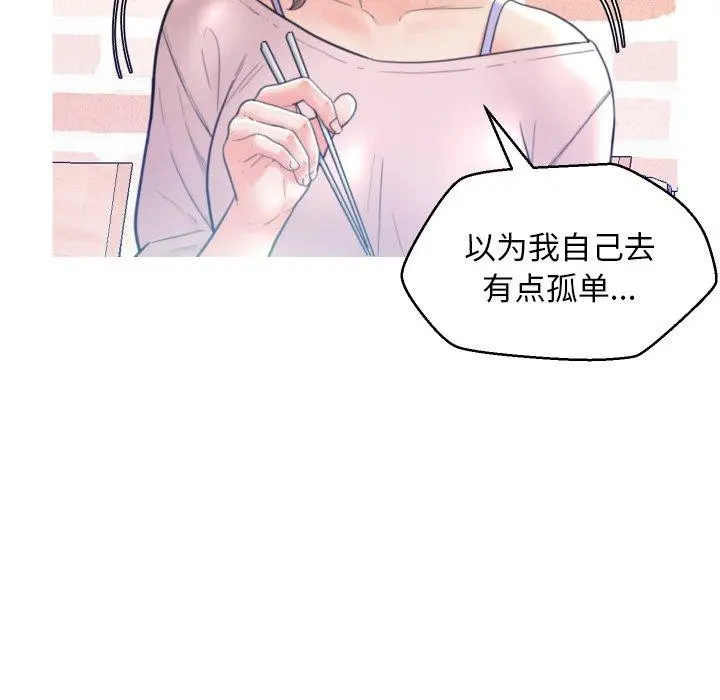 俏儿媳 第7话 第5页