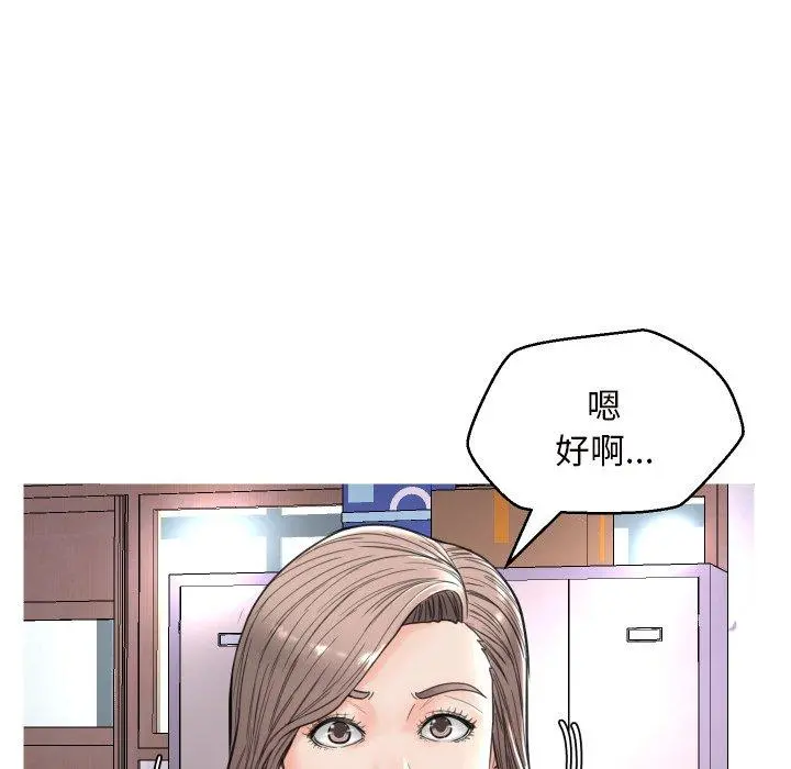 俏儿媳 第7话 第93页