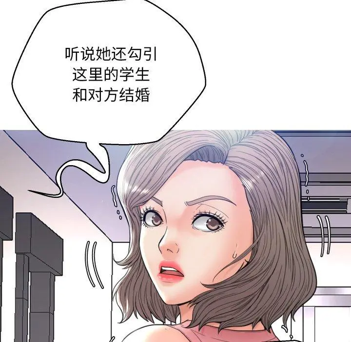 俏儿媳 第7话 第61页