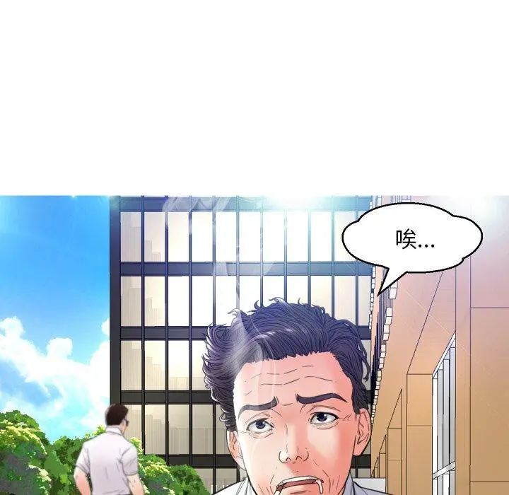 俏儿媳 第7话 第26页