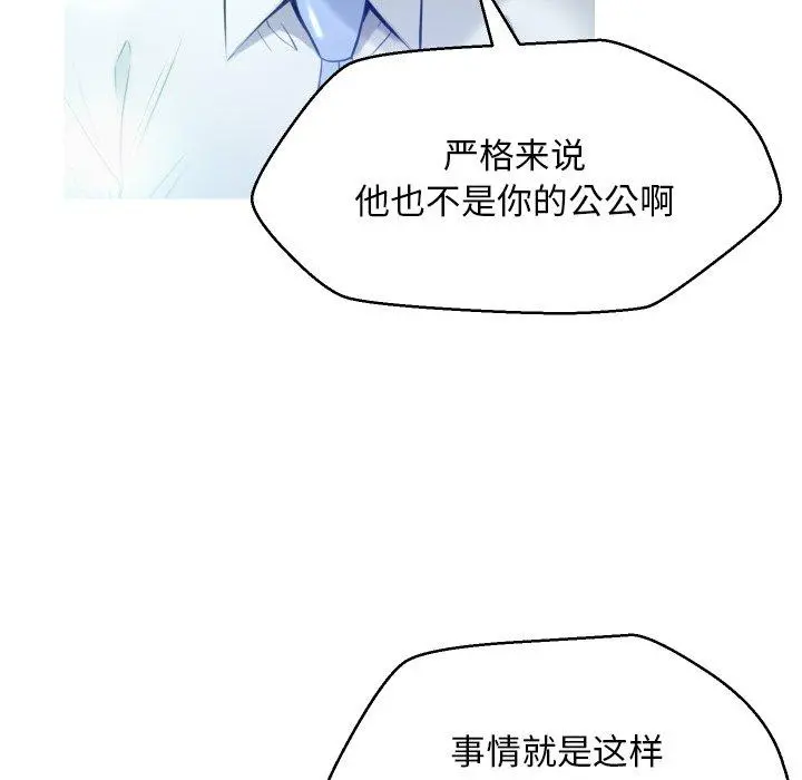 俏儿媳 第7话 第101页